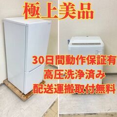 【タイムセール🤗】冷蔵庫YAMADA 117L 2021年製 洗...