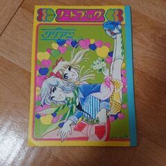 激レア未使用1970年代当時物ノートブック リリアン 灘しげみ ...