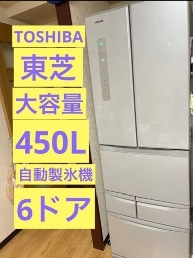冷蔵庫　東芝　中古2013年製　TOSHIBA GR-F43FS(SS)