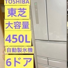 【ネット決済】冷蔵庫　東芝　中古2013年製　TOSHIBA G...