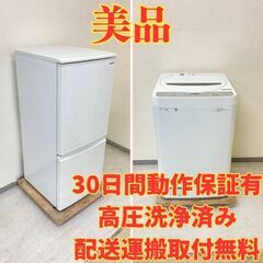 【SHARPセット?】冷蔵庫SHARP 137L 2019年製 洗濯機SHARP 4.5kg 2019年製  RG45544 QH95654