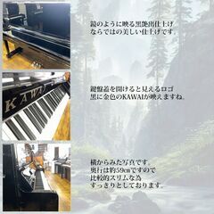 カワイBS2A　リフレッシュ済み中古ピアノ