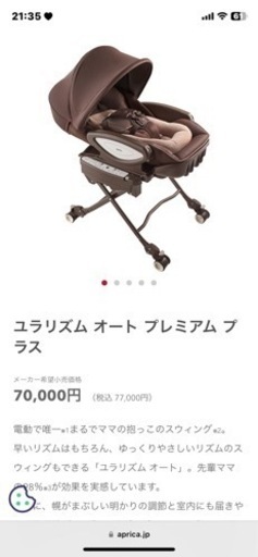 ユラリズム プレミアム (予約中)