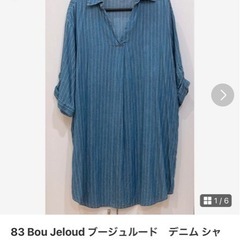 83 Bou Jeloud ブージュルード　デニム シャツ チュニック