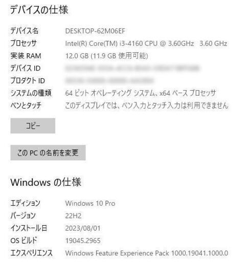 販売終了　HP EliteDesk 800 G1 Core i3 Win10 Pro 64bit　中古美品