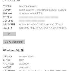 販売終了　HP EliteDesk 800 G1 Core i3...