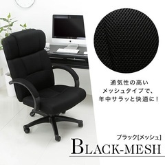 【無料】椅子【美白/黒】
