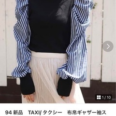 94 新品　TAXI/ タクシー　布帛ギャザー袖ストライプカットソー