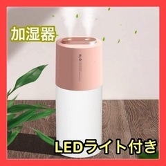 【新品】加湿器 ピンク 超音波式 卓上 静音 LEDライト 小型...