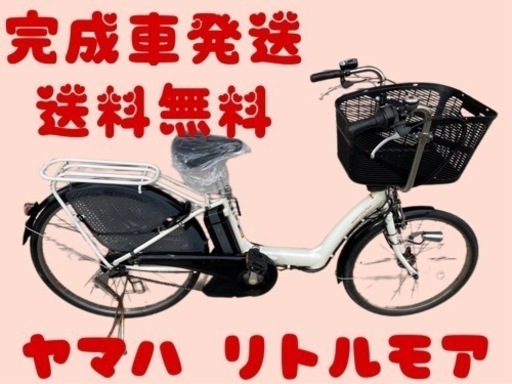 481関西圏、関東圏送料無料安心保証付き！安全整備済み！電動自転車