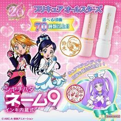 買います 新品未開封 プリキュアオールスターズ シヤチハタ ネーム9