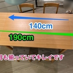 【美品】無印良品　伸縮テーブル　