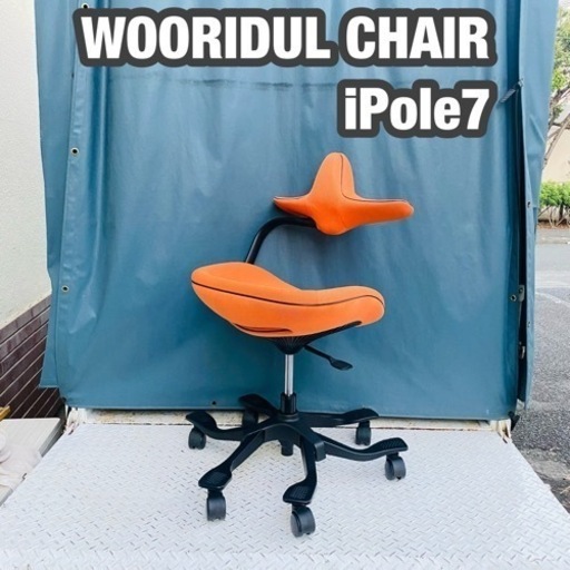 WOORIDUL CHAIR iPole7 ウリドゥルチェア　メッシュ　オレンジ