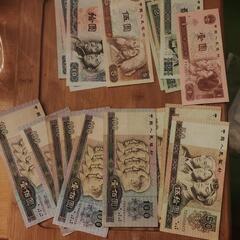 【おまとめ★】中国　中華人民共和国　硬貨　紙幣　800元以上　コイン