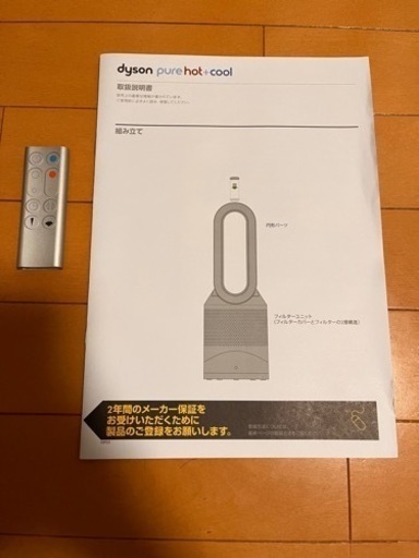 Dyson ピュア ホットアンドクール Pure Hot+Cool HP00 ダイソン タワーファン 空気清浄機能