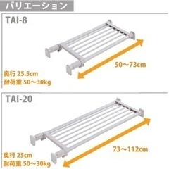 つっぱり棚 協力タイプ