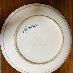 値下げしました！有田焼 真照作 松鯉絵 染付 飾皿 大皿