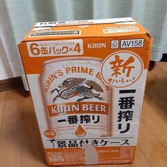キリン一番搾り生ビール　350ml×24缶(1ケース)