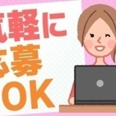 【ミドル・40代・50代活躍中】【未経験OK】事務職（家賃管理 ...