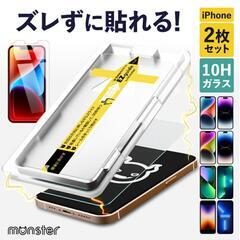 ２枚セット【新品】iPhone15 透明 ベルモンド 強化ガラス...