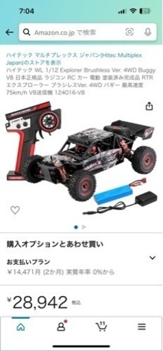 ハイテックの1/12スケールRCカー エクスプローラー