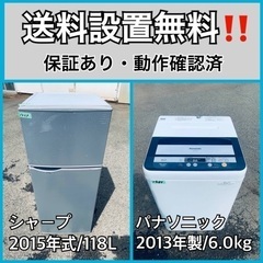 送料設置無料❗️業界最安値✨家電2点セット 洗濯機・冷蔵庫103