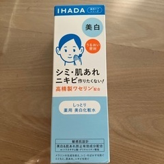 化粧水　IHADA