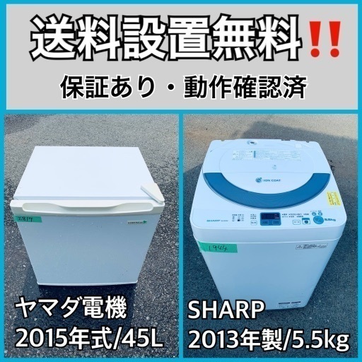 送料設置無料❗️業界最安値✨家電2点セット 洗濯機・冷蔵庫107