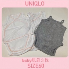 UNIQLO肌着60サイズ３枚