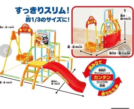 アンパンマン