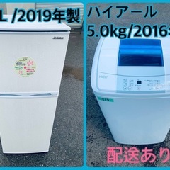 ⭐️2019年製⭐️ 限界価格挑戦！！新生活家電♬♬洗濯機/冷蔵庫♬103