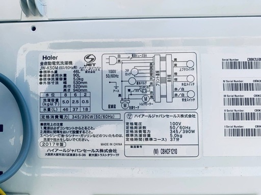 限界価格挑戦！！新生活家電♬♬洗濯機/冷蔵庫♬104