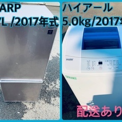 限界価格挑戦！！新生活家電♬♬洗濯機/冷蔵庫♬104