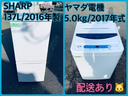 限界価格挑戦！！新生活家電♬♬洗濯機/冷蔵庫♬105