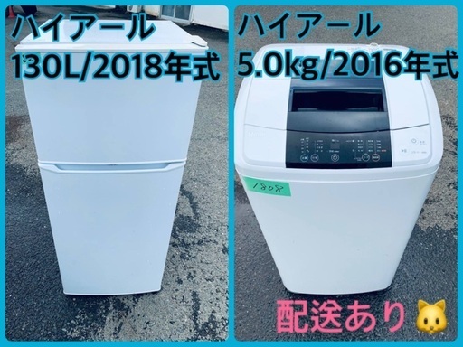 ⭐️2018年製⭐️今週のベスト家電★洗濯機/冷蔵庫✨一人暮らし応援♬106