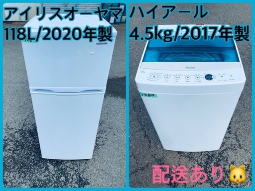 ⭐️2020年製⭐️ 限界価格挑戦！！新生活家電♬♬洗濯機/冷蔵庫♬1010