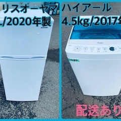 ⭐️2020年製⭐️ 限界価格挑戦！！新生活家電♬♬洗濯機/冷蔵庫