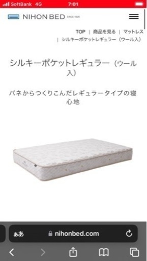 日本ベッド　ほぼ新品です。フレーム付き