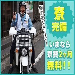 〚上京支援あり→スグ住める＆寮費タダ◎〛日給1.6万超も可👌日払い可＆シフト自由✨週2日～未経験可🔰研修充実で稼げるポスティングバイト募集📬未経験20-70代が活躍中❗️【佐賀県佐賀市でお仕事探されている方へ】 - 佐賀市