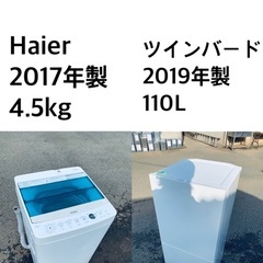 ★⭐️送料・設置無料★  高年式✨家電セット 冷蔵庫・洗濯機 2...