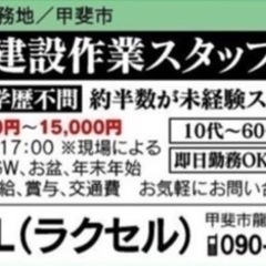 作業員募集 急募 日払い相談乗りますの画像