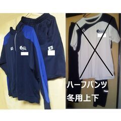 【ネット決済・配送可】バラ売り可 岡山県立井原高校 体操服上下 ...