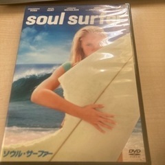DVD ソウルサーファー