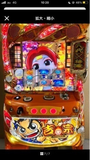 パチスロ実機  吉 宗 3  コイン不要機付  家庭用スロット