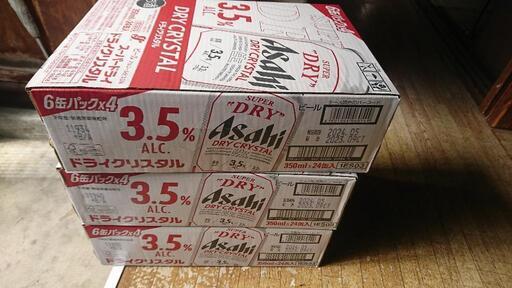商談中☆アサヒスーパードライ・ドライクリスタル 3ケース☆