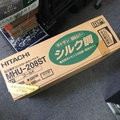 HITACHI 電子コントールカーペット 新品未使用