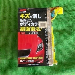 レッド車用　ワックス　スポンジ　保管品