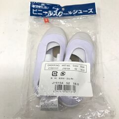 【未使用・未開封品】ヒラキ　上履き スクールシューズ 18.0 cm