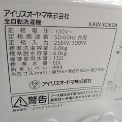 アイリスオーヤマ 洗濯機 21年製 6kg TJ1719