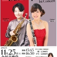 〜Duo Claphone 1st Concert〜